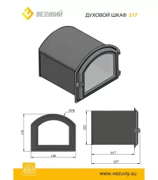 Духовой шкаф ВЕЗУВИЙ 217 (Бронза)