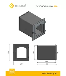 Духовой шкаф ВЕЗУВИЙ 220 (Антрацит)