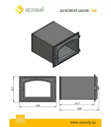 Духовой шкаф ВЕЗУВИЙ 230 (Антрацит)