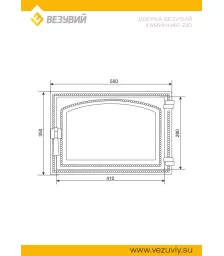 Дверка ВЕЗУВИЙ каминная 230 (Бронза)