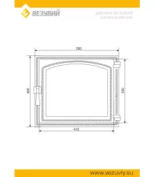 Дверка ВЕЗУВИЙ каминная 240 (Бронза)