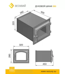 Духовой шкаф ВЕЗУВИЙ 260 (Бронза)