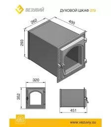 Духовой шкаф ВЕЗУВИЙ 270 (Антрацит)