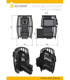 Печь ВЕЗУВИЙ Легенда Русский пар Ковка 24 (270)