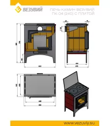Печь-Камин ВЕЗУВИЙ ПК-04 (240) с плитой бежевый 12 кВт (200 м3) Ø115мм