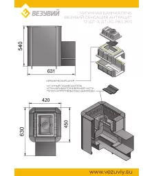 Печь ВЕЗУВИЙ Сенсация 12 Антрацит (ДТ-3)