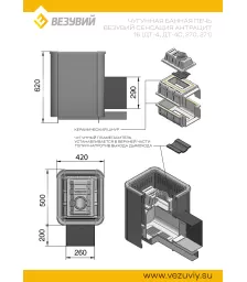 Печь ВЕЗУВИЙ Сенсация 16 Антрацит (ДТ-4С)