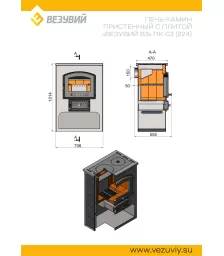 Печь-Камин ВЕЗУВИЙ ПК-03 (224) с плитой "Везувий В3" бежевый  12 кВт (200 м3) Ø150мм