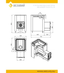 Печь ВЕЗУВИЙ Русичъ Антрацит 16 (ДТ-3С)
