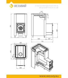 Печь ВЕЗУВИЙ Русичъ Антрацит 28 (ДТ-4)