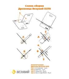 Дровница Везувий D270 белая