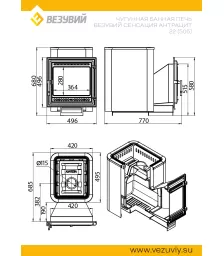 Печь ВЕЗУВИЙ Сенсация 22 Антрацит (505)