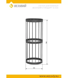 Сетка для камней Везувий Стандарт Ø 300