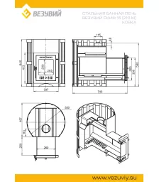 Печь ВЕЗУВИЙ Скиф Ковка 16 (210) "М"