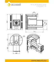 Печь ВЕЗУВИЙ Скиф Стандарт 16 (ДТ-3С)