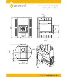 Печь ВЕЗУВИЙ Скиф Стандарт 16 (ДТ-3) б/в