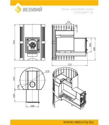 Печь ВЕЗУВИЙ Скиф Стандарт 22 (ДТ-4С)