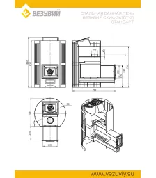 Печь ВЕЗУВИЙ Скиф с закрытой каменкой Стандарт (ДТ-3)