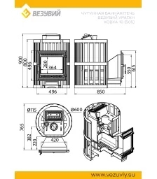 Печь ВЕЗУВИЙ Ураган Ковка 16 (505)