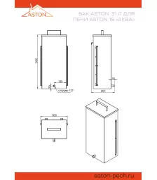 Печь для бани ASTON 16 "АКВА"