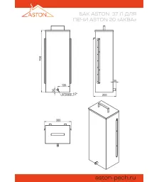 Печь для бани ASTON 20 "АКВА"