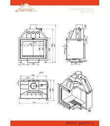 Каминная топка ASTON 700
