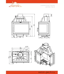 Каминная топка ASTON 700 "Правая"