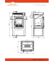 Печь-Камин ASTON 11кВт (180 м3) Ø150мм (Чугунная дверь)