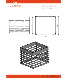 Сетка Турбопар ASTON «Шторм»