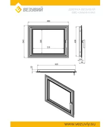 Дверка ВЕЗУВИЙ каминная 680 (Антрацит)
