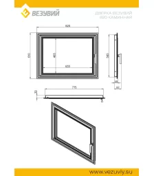 Дверка ВЕЗУВИЙ каминная 820 (Антрацит)