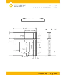 Портал "Легенда Ретро 24 (505)" Пироксенит Элит