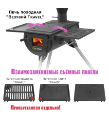 Чугунная плита - жаровня "Тревел"