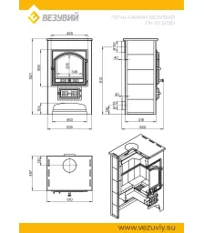 Печь-Камин ВЕЗУВИЙ ПК-01 (205), амфиболит 12 кВт (200 м3) Ø 150 мм