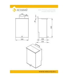 Бак навесной (439 0,8мм) для Сенсация 22 «АКВА» (40л)