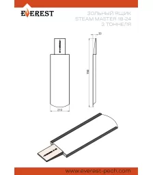 Зольный ящик "Steam Master 18,24" 3 туннеля