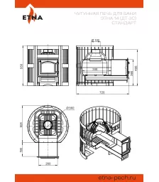 Чугунная печь для бани ЭТНА Стандарт 14 (ДТ-3С)