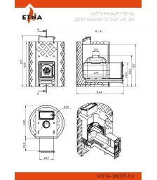Чугунная печь для бани ЭТНА 24 (ДТ-4С) Закрытая каменка