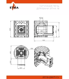 Чугунная печь для бани ЭТНА 18 (ДТ-4)