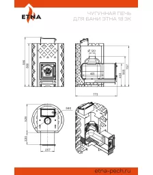 Чугунная печь для бани ЭТНА 18 (ДТ-4С) Закрытая каменка