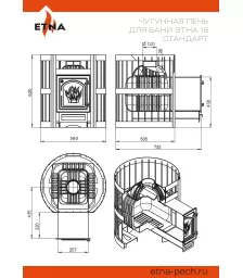 Чугунная печь для бани ЭТНА Стандарт 18 (ДТ-4)