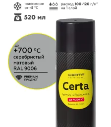 Краска термостойкая (Аэрозоль) (до 700°С, 520 мл) Серебристая Церта (Certa)