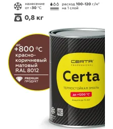 Краска термостойкая (Эмаль) антикоррозионная (до 500°С; 0,8 кг) Красно-коричневая Церта (Certa)