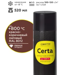 Краска термостойкая (Аэрозоль) (до 500°С, 520 мл) Красно-коричневая Церта (Certa)