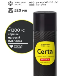 Краска термостойкая (Аэрозоль) (до 800°С, 520 мл) Черная Церта (Certa)