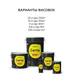 Краска термостойкая (Эмаль) антикоррозионная (до 700°С; 0,4 кг) Серебристая Церта (Certa)