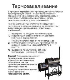 Краска термостойкая (Эмаль) антикоррозионная (до 700°С; 0,4 кг) Серебристая Церта (Certa)