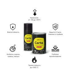 ЛАК универсальный "7 степеней защиты" (до 300°С) Церта (Certa) 0,8кг