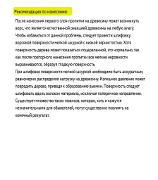Пропитка для древесины 3в1 Церта (Certa) "Бесцветная" 0,9л