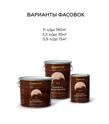Пропитка для древесины 3в1 Церта (Certa) "Бесцветная" 0,9л